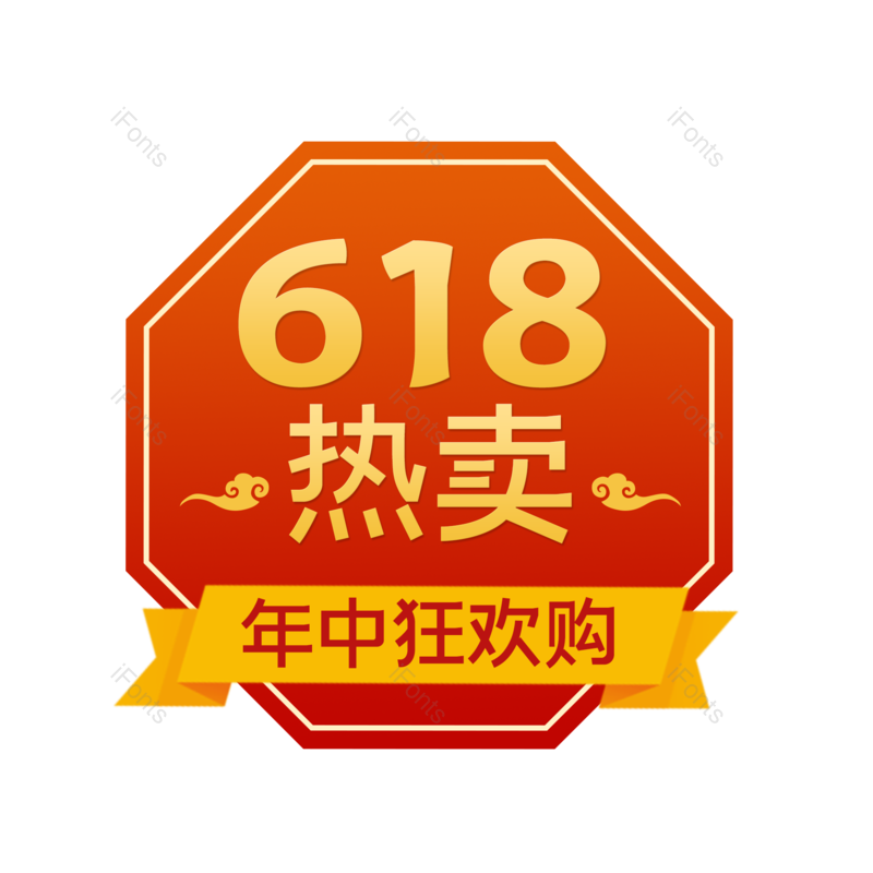 祥云图片,标签元素,618PNG,中国风免抠素材